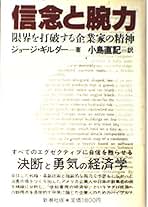 銭の壁　小島直記 Amazon.co.jp: 小島直記: 本